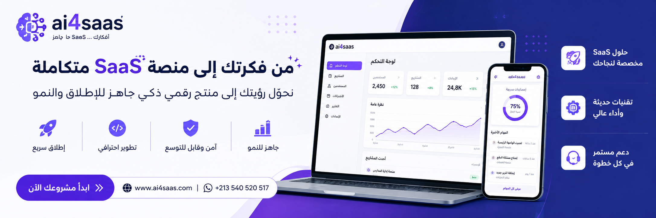 go to new app